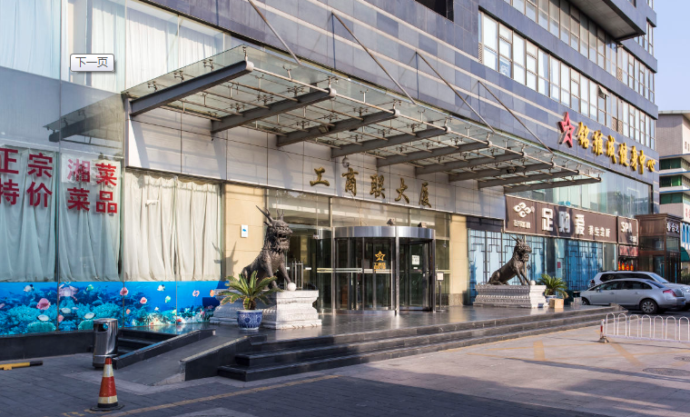 工商联科技大厦